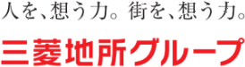 人を、想う力。街を、想う力。三菱地所グループ