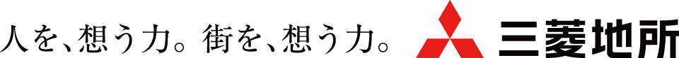 人を、想う力。街を、想う力。三菱地所