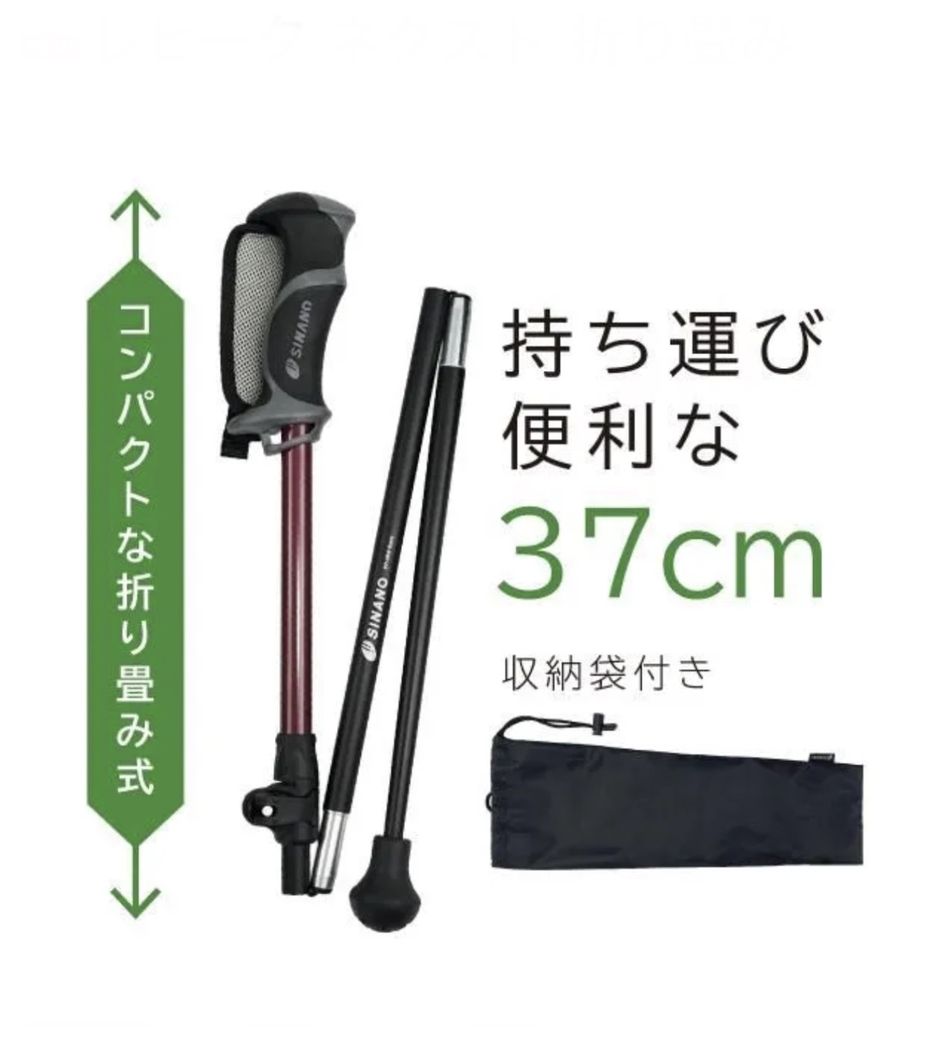 レビータ ネクスト 折り畳み