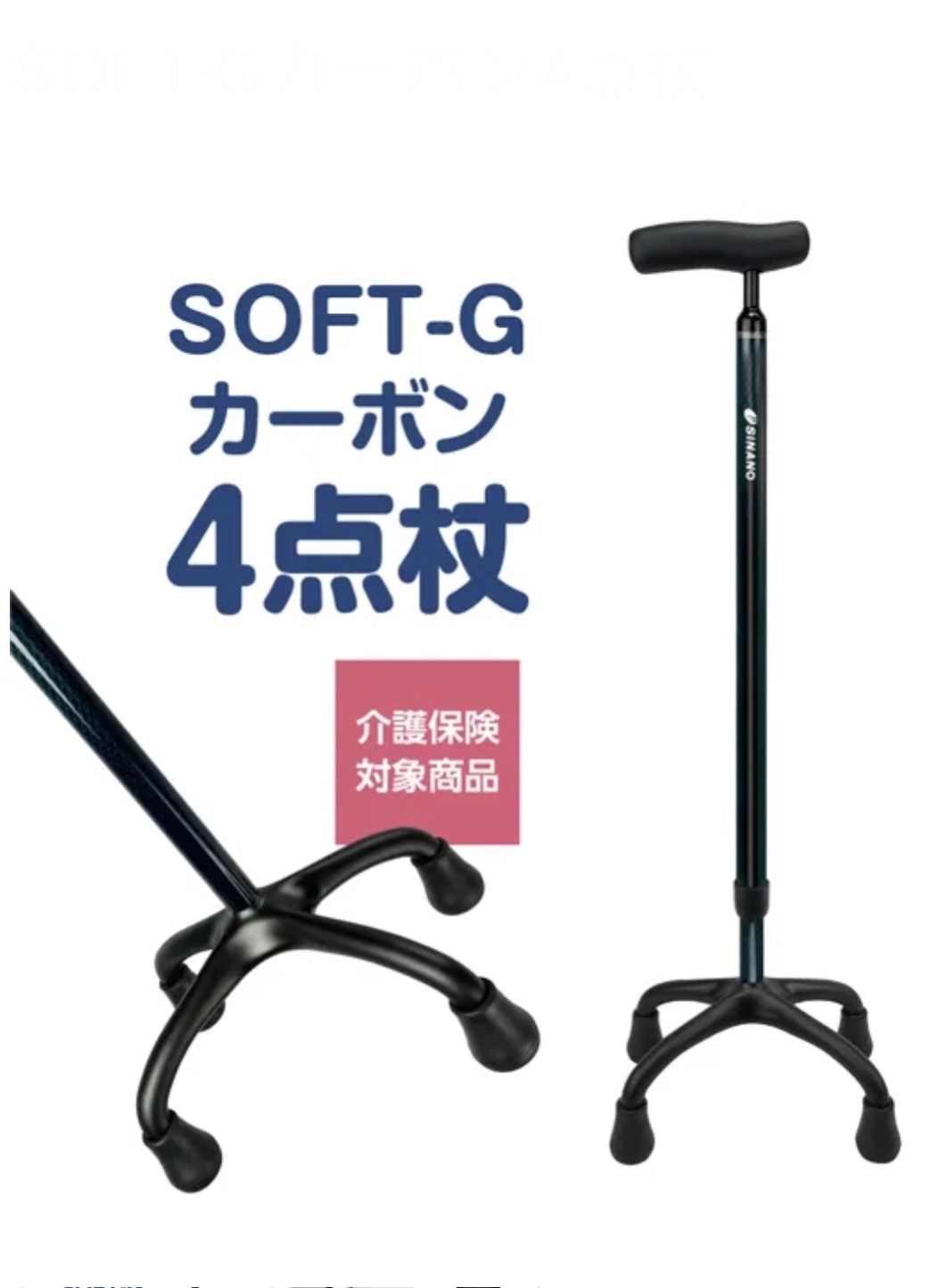 転倒リスクを軽減