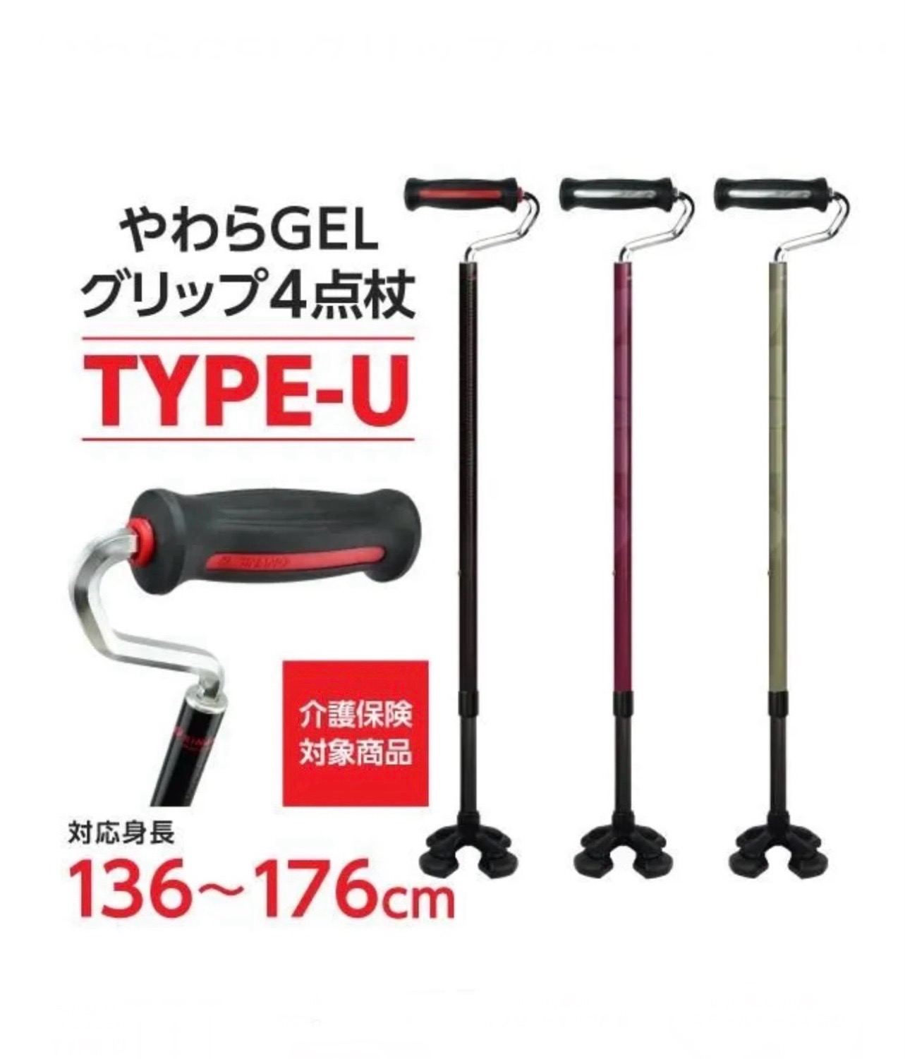 歩行に不安がある方へ