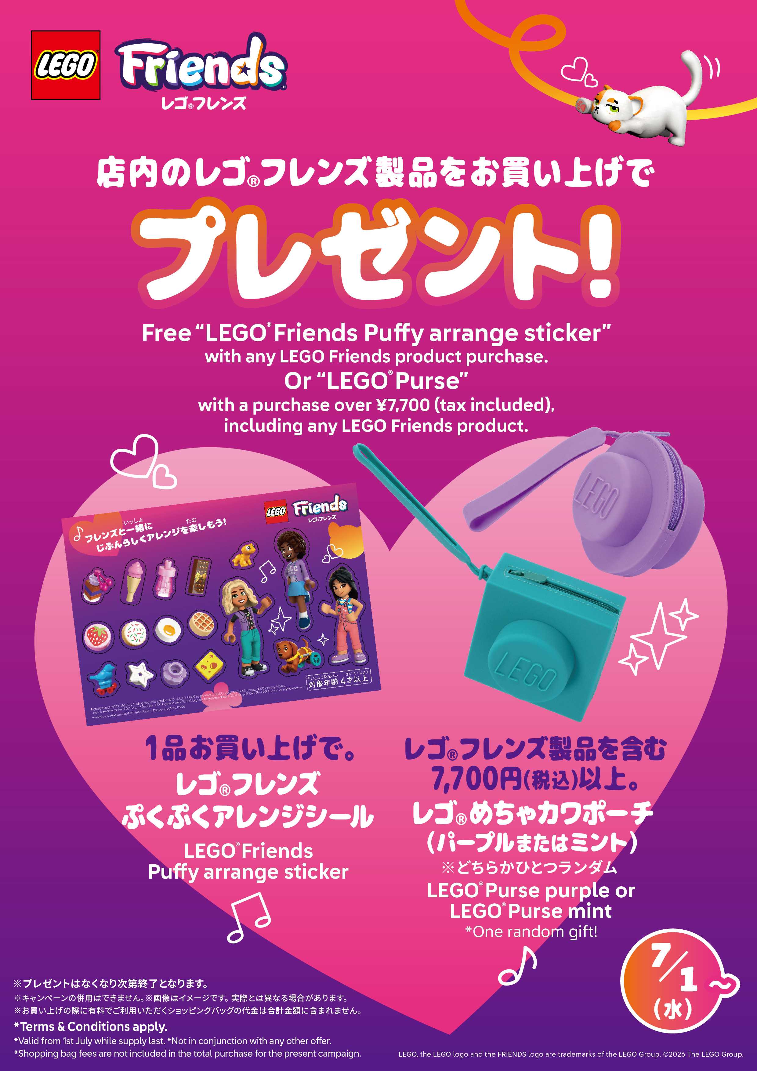 レミー グッズ まとめ売り お買い上げキャンペーン実施中！ | ショップトピックス | 横浜