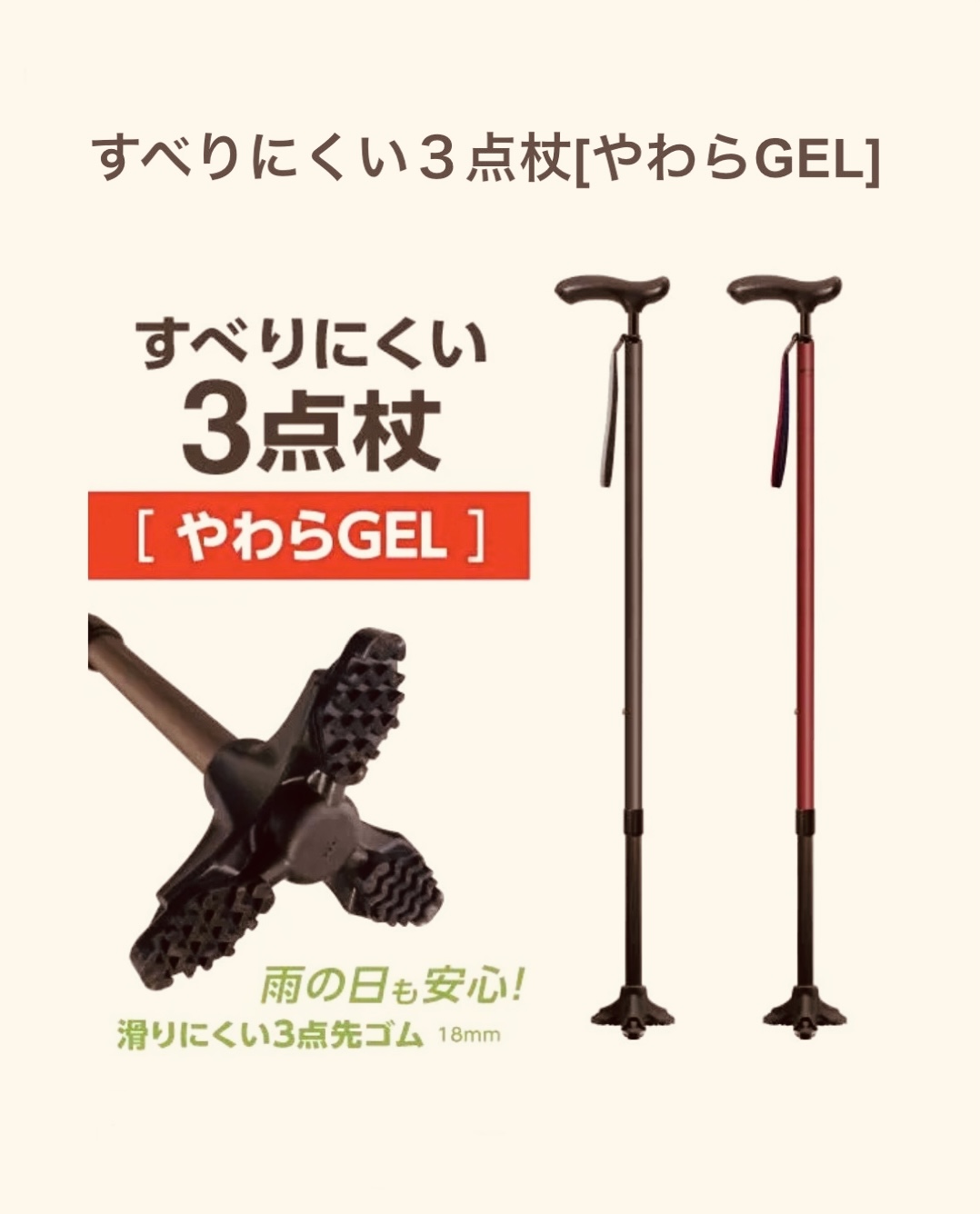 雨の日のお出かけにも安心