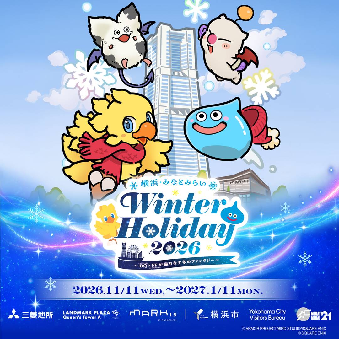 横浜・みなとみらい Winter Holiday 2026