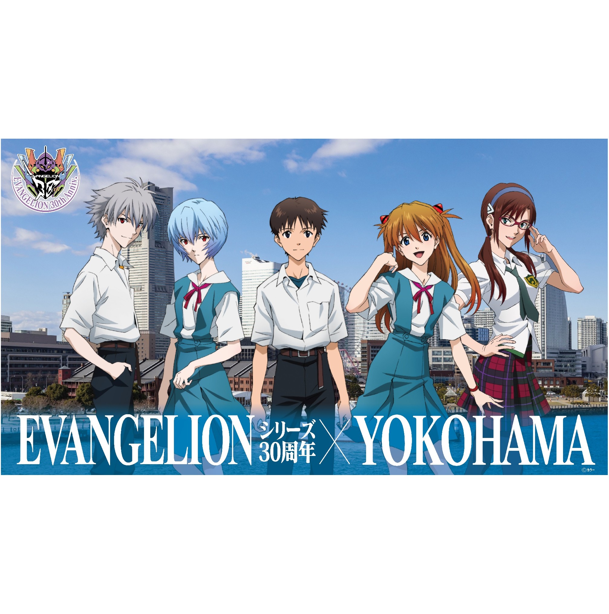 「EVANGELIONシリーズ30周年×YOKOHAMA」