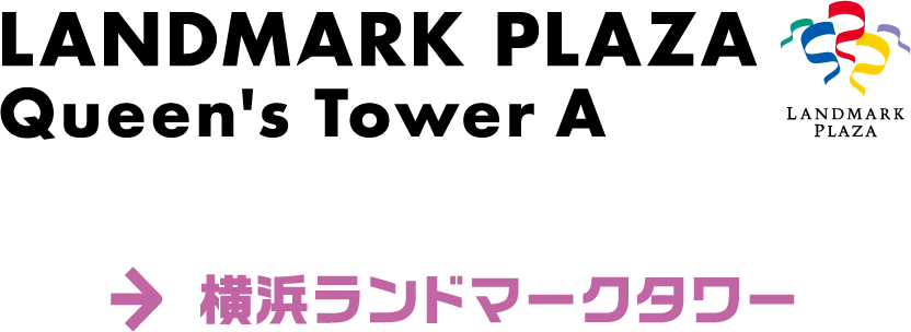 横浜ランドマークタワー