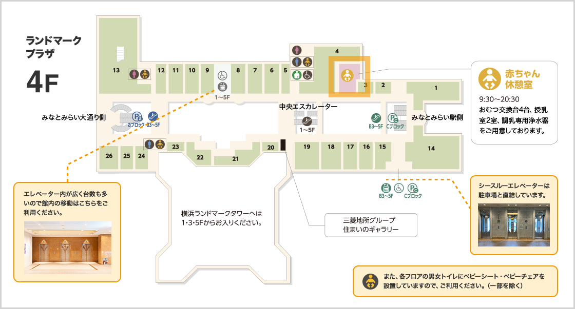 ランドマークプラザ 4F