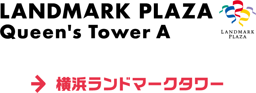 横浜ランドマークタワー