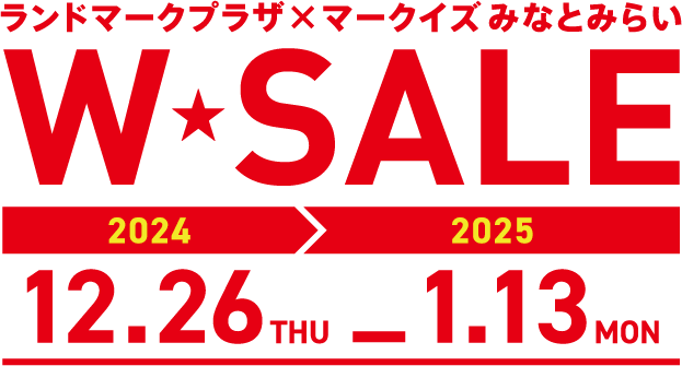 ランドマークプラザ×マークイズみなとみらい W SALE 2024.12.26-2025.1.13